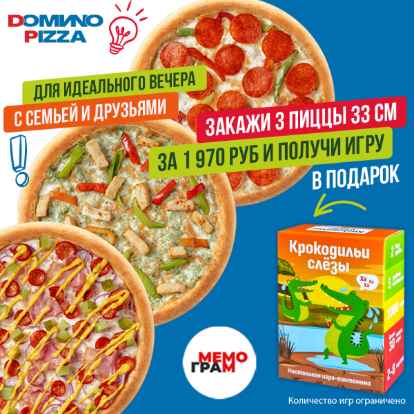 Комбо Мемограм