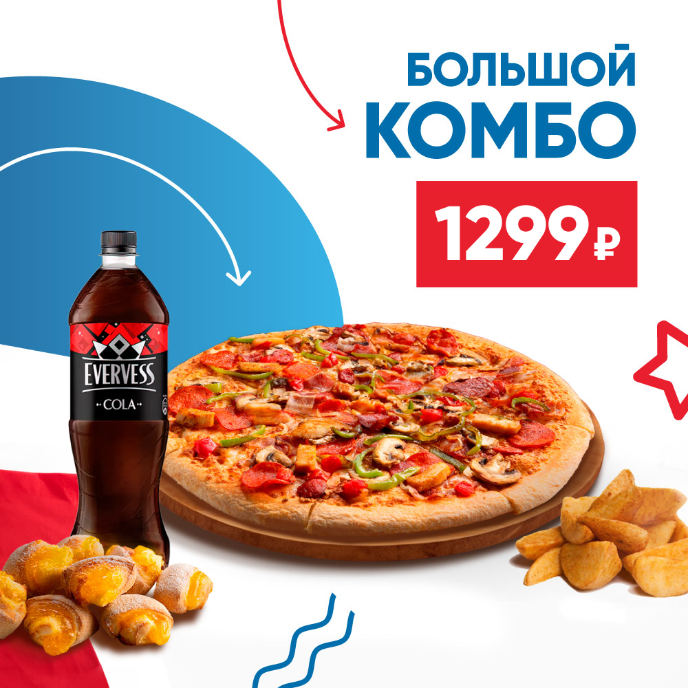 Большой комбо