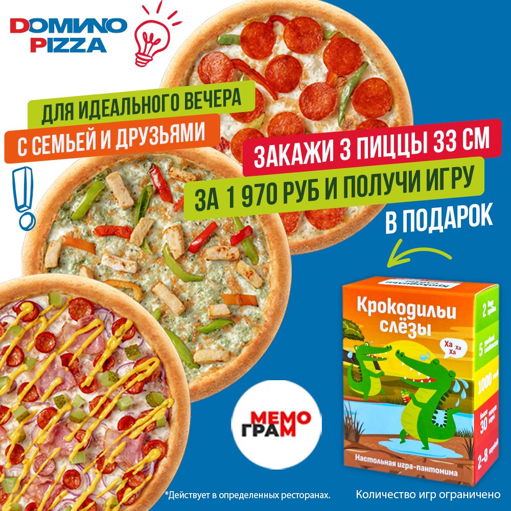Комбо Мемограм